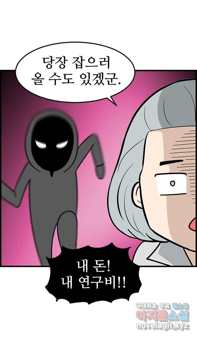 쿠쿠쿠쿠 40화 마지막 부탁 - 웹툰 이미지 11