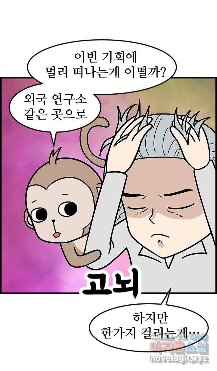 쿠쿠쿠쿠 40화 마지막 부탁 - 웹툰 이미지 13