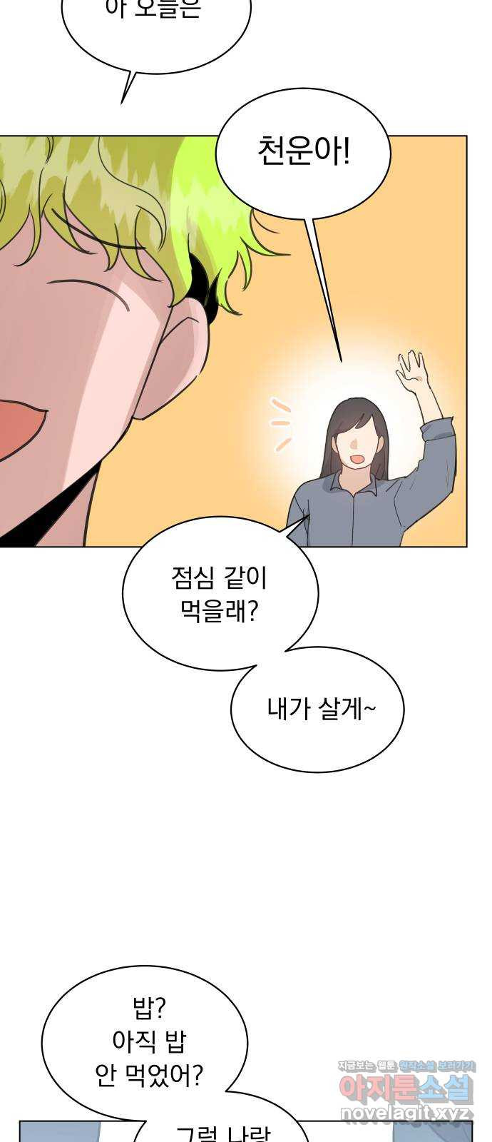 찐:종합게임동아리 88화 - 웹툰 이미지 11