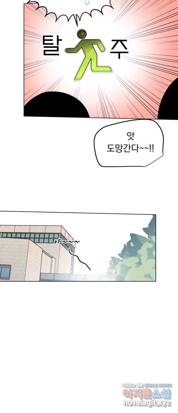 찐:종합게임동아리 88화 - 웹툰 이미지 16