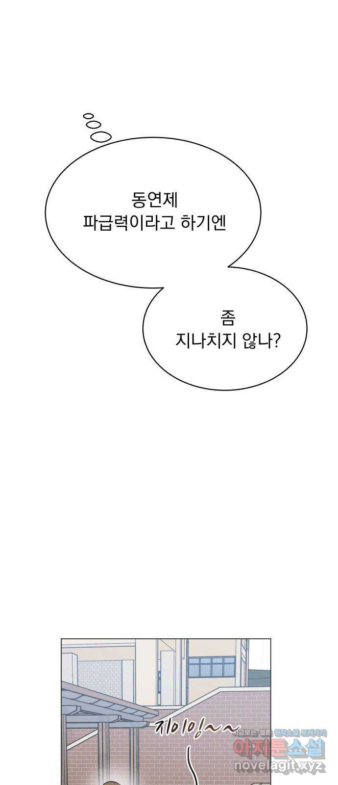 찐:종합게임동아리 88화 - 웹툰 이미지 20