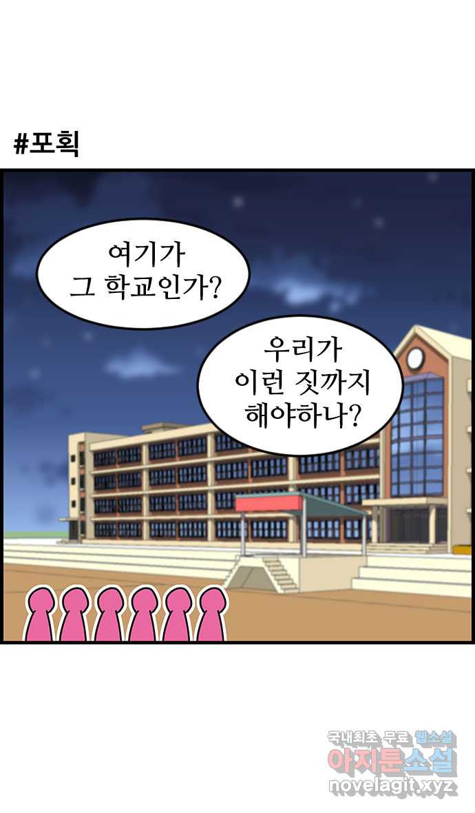 쿠쿠쿠쿠 40화 마지막 부탁 - 웹툰 이미지 26