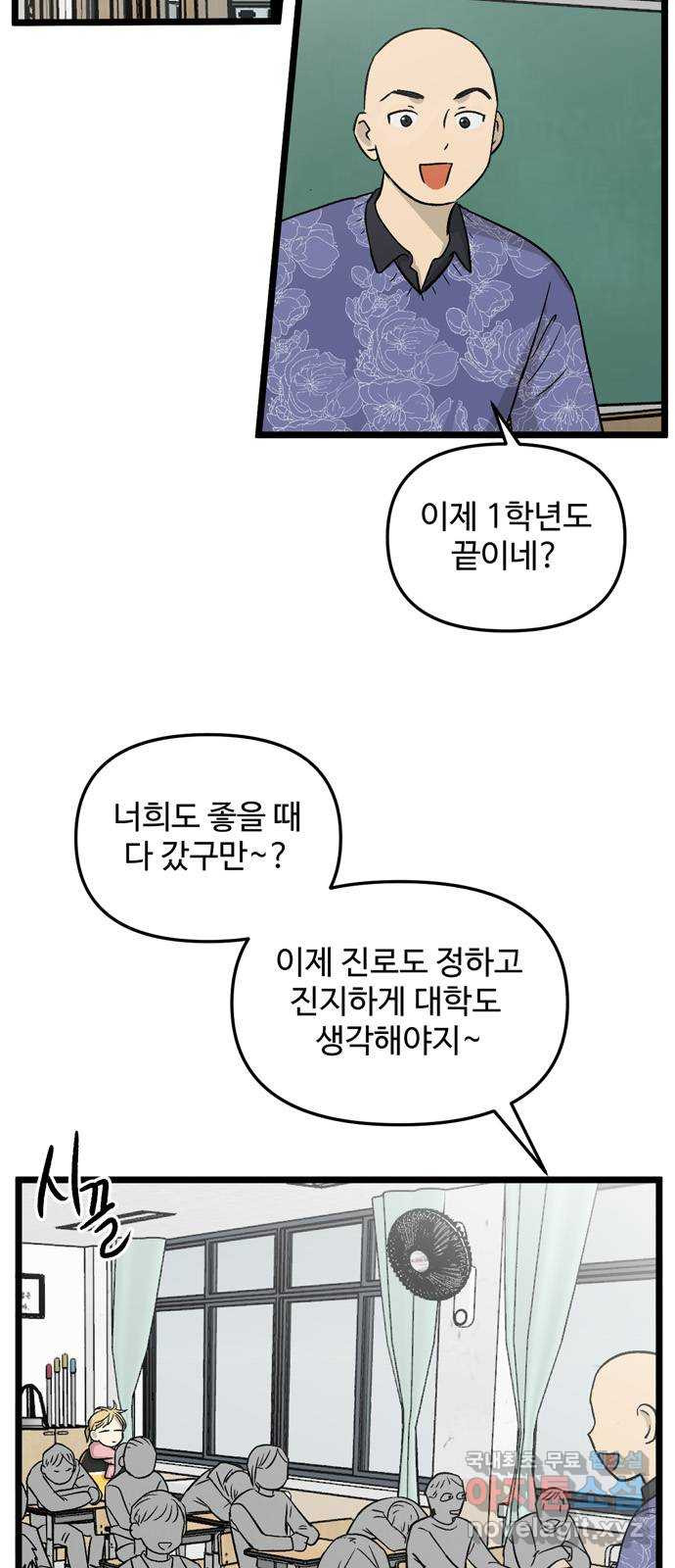 집이 없어 192화. 백은영의 집 (1) - 웹툰 이미지 7