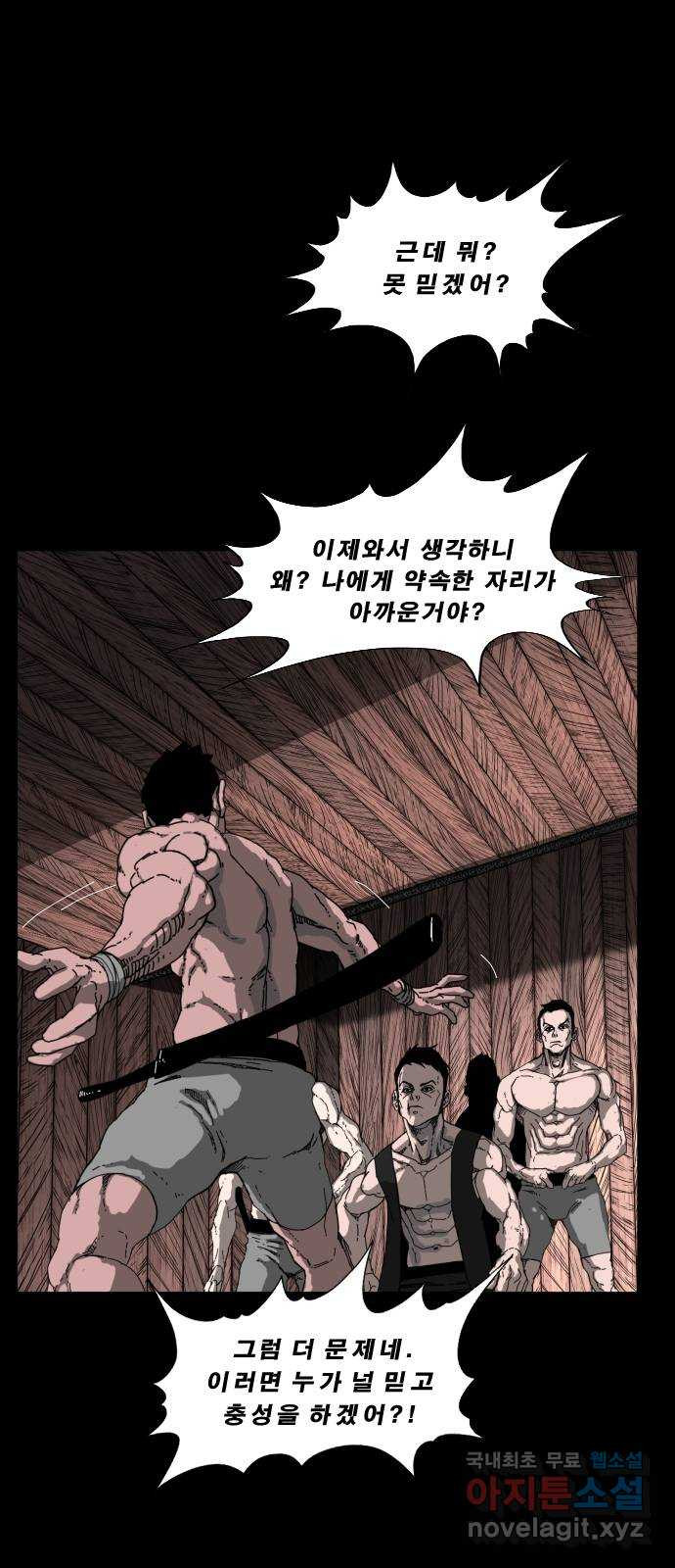 헬58 191화 - 웹툰 이미지 43