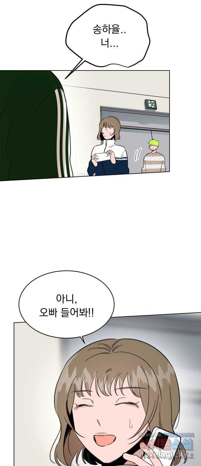 찐:종합게임동아리 88화 - 웹툰 이미지 42