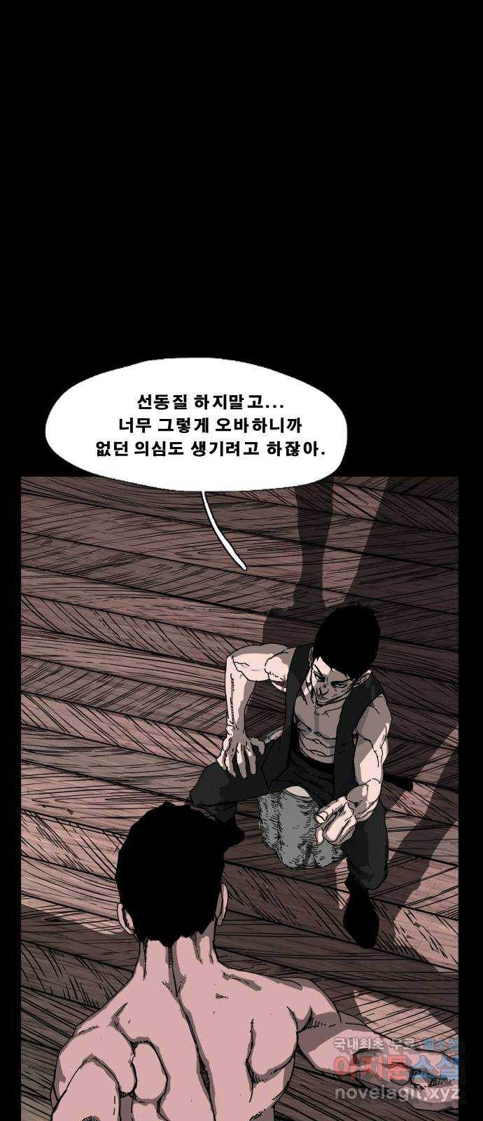 헬58 191화 - 웹툰 이미지 47