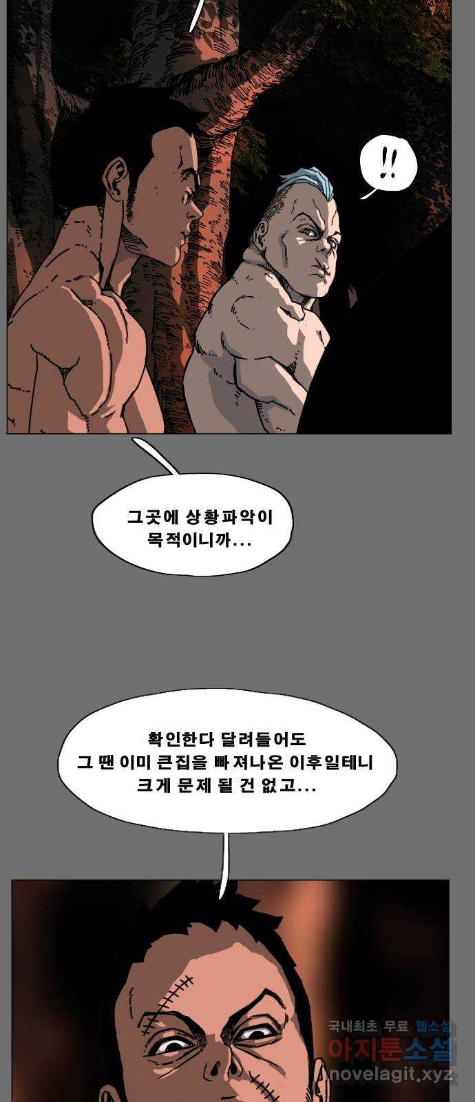 헬58 191화 - 웹툰 이미지 54