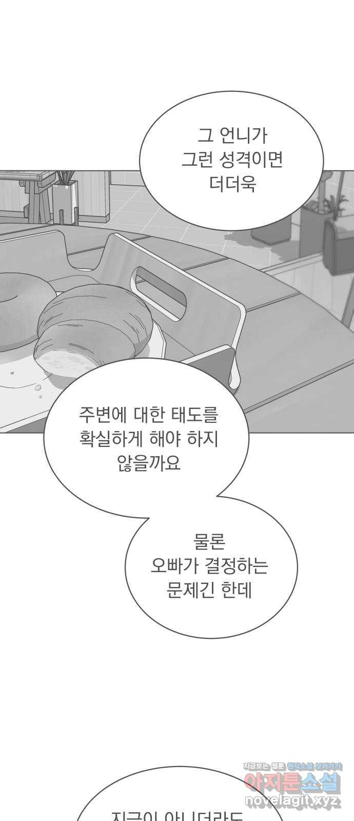 찐:종합게임동아리 88화 - 웹툰 이미지 59