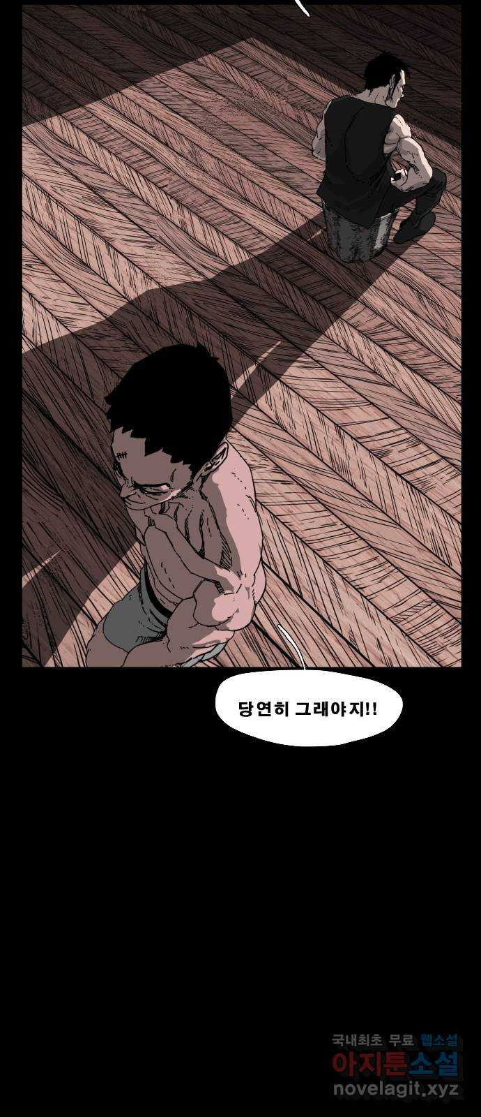 헬58 191화 - 웹툰 이미지 66