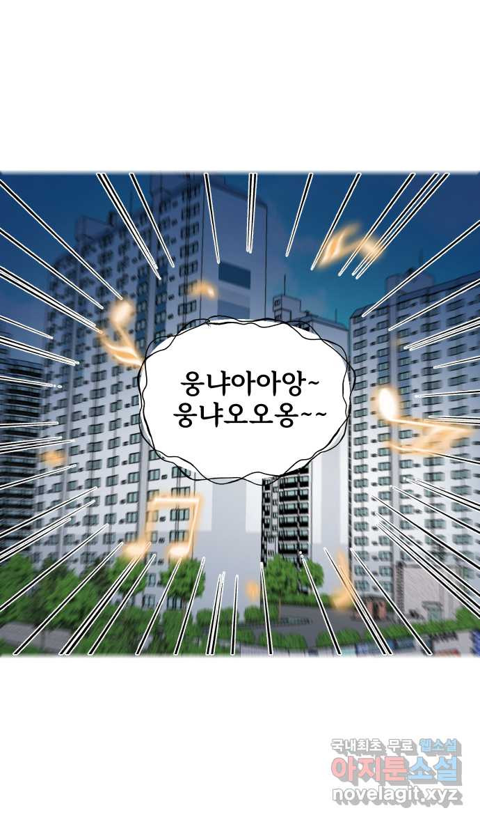 애옹식당 52화 브렉퍼스트와 설거지 - 웹툰 이미지 9