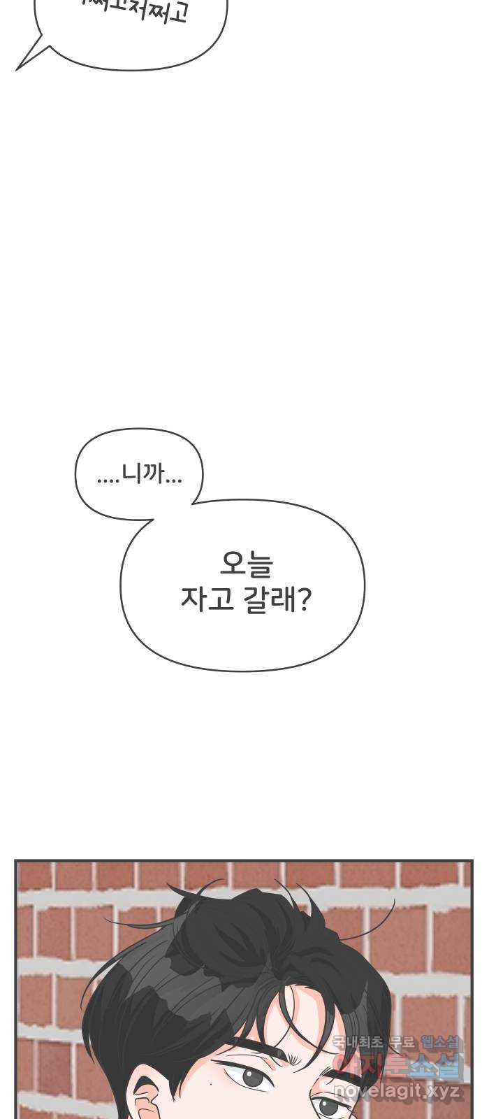 풋내기들 92화 제일 위험한 것 (1) - 웹툰 이미지 65