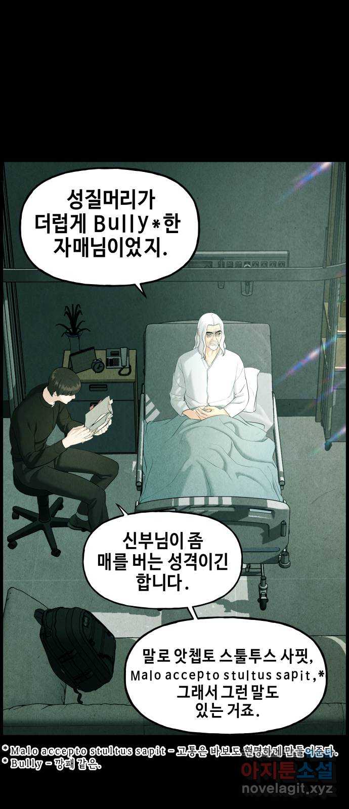 미래의 골동품 가게 119화 - 인왕산 그 이후 (完) - 웹툰 이미지 55