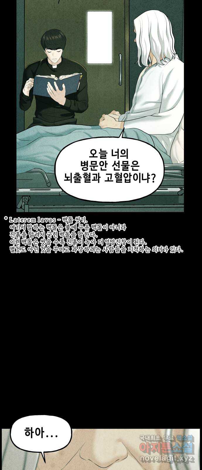 미래의 골동품 가게 119화 - 인왕산 그 이후 (完) - 웹툰 이미지 58