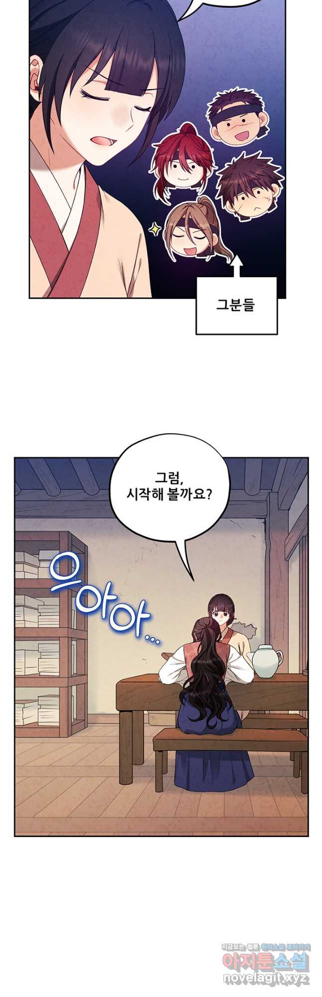 태양의 주인 108화 - 웹툰 이미지 19