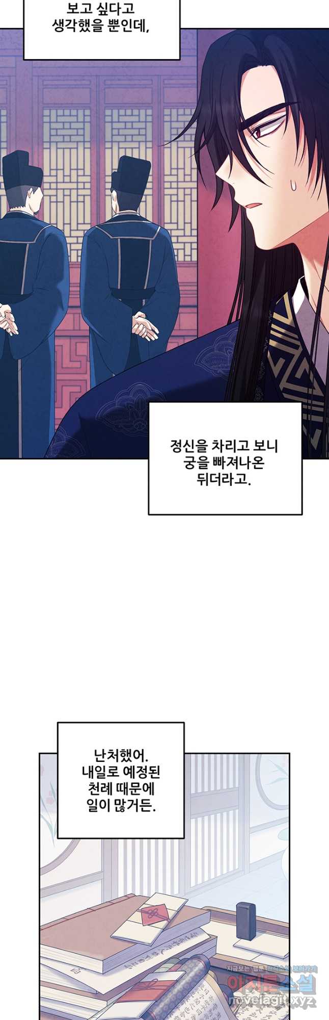 태양의 주인 108화 - 웹툰 이미지 32