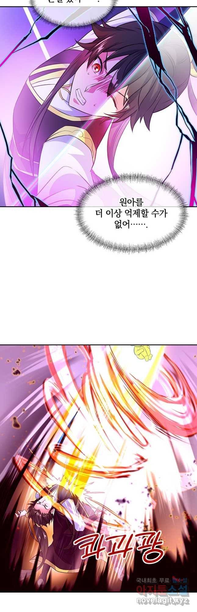 절세전혼 140화 - 웹툰 이미지 41