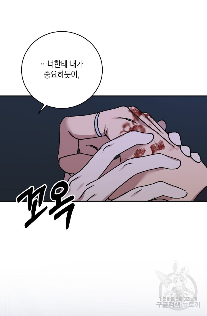 러브 징크스 61화 - 웹툰 이미지 40