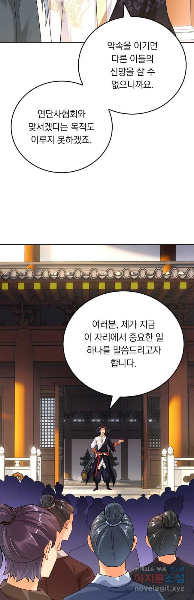 전신귀환 200화 - 웹툰 이미지 7