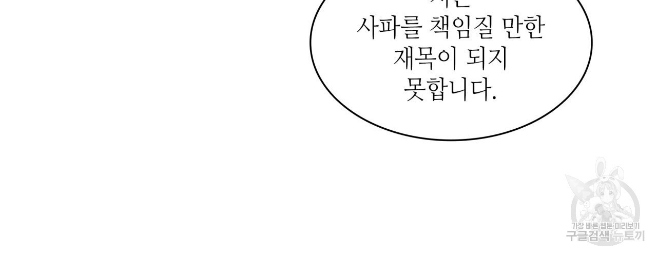 향현문자(완전판) 외전 3화 - 웹툰 이미지 82