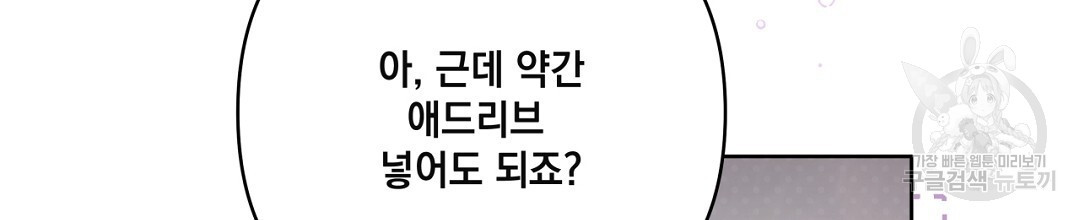 킬 더 라이츠 외전 9화 - 웹툰 이미지 96