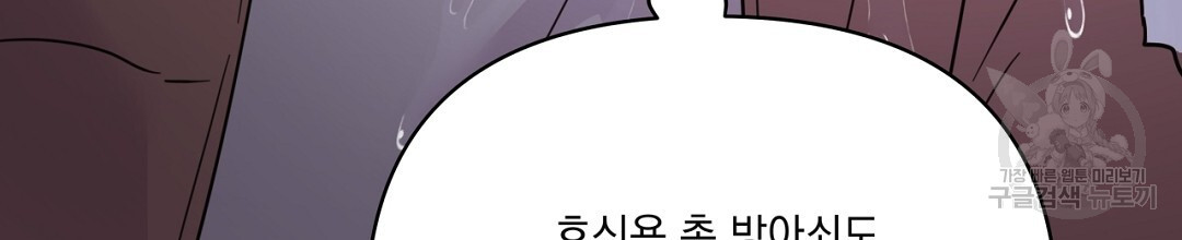 킬 더 라이츠 외전 9화 - 웹툰 이미지 170