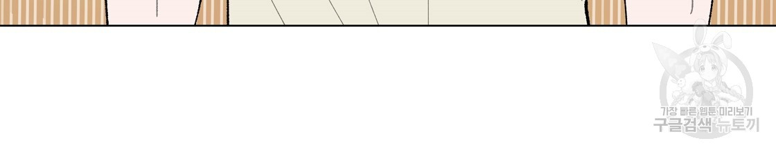 어쩌다가 전원일기 41화 - 웹툰 이미지 106