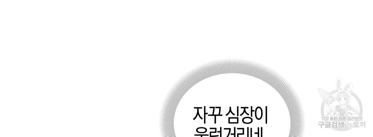 태주 동생 태희 16화 - 웹툰 이미지 48