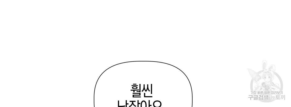 태주 동생 태희 16화 - 웹툰 이미지 102