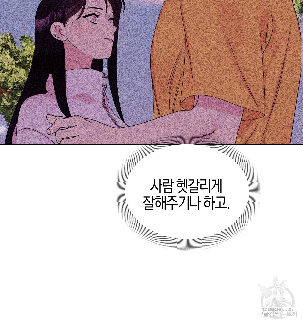 태주 동생 태희 16화 - 웹툰 이미지 116