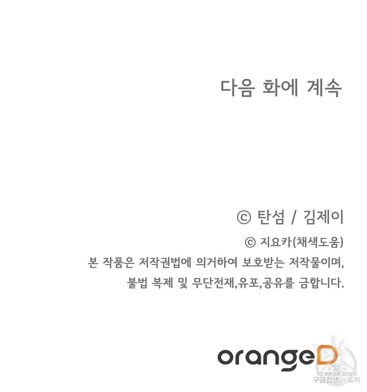 태주 동생 태희 16화 - 웹툰 이미지 176