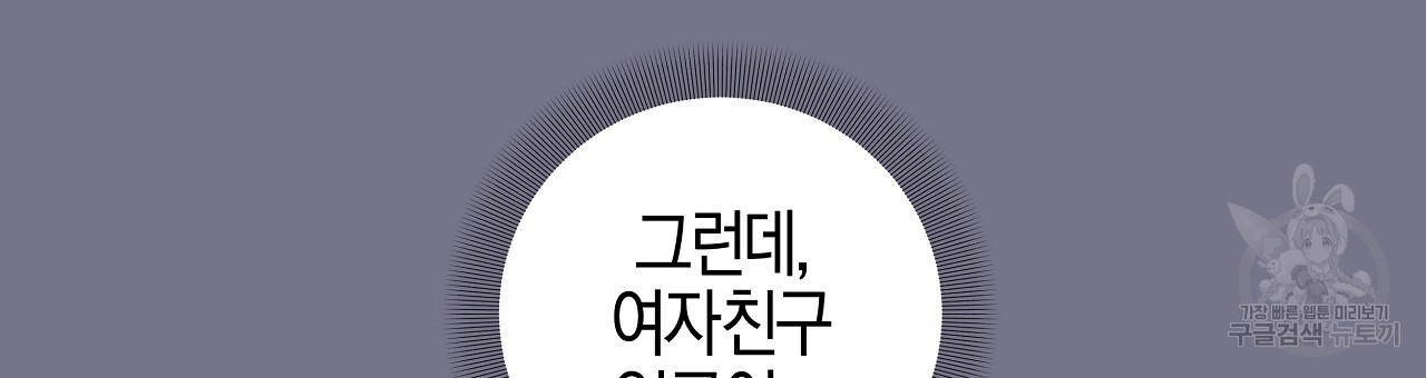 태주 동생 태희 17화 - 웹툰 이미지 15