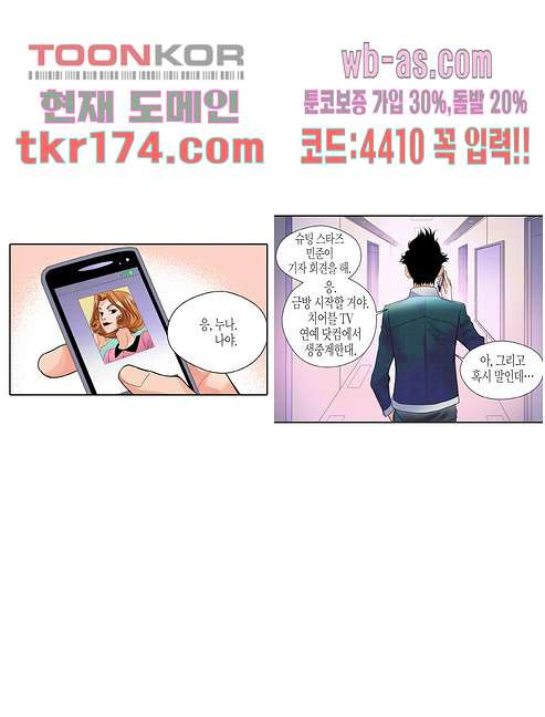 누나팬닷컴 67화 - 웹툰 이미지 11