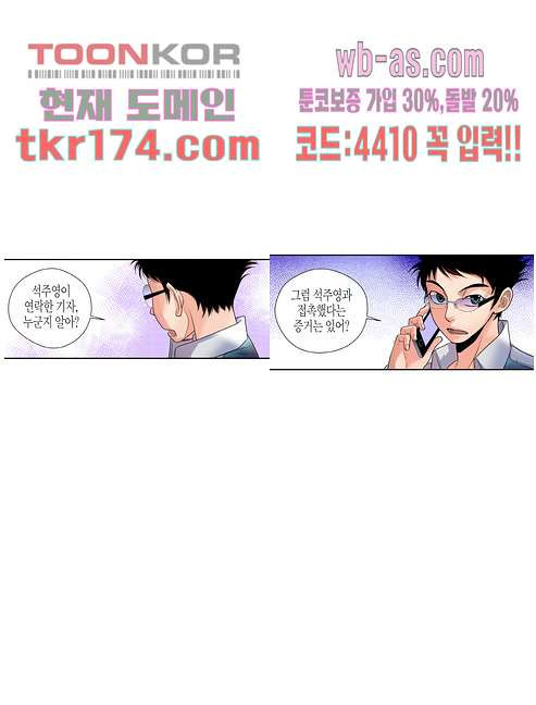 누나팬닷컴 67화 - 웹툰 이미지 12