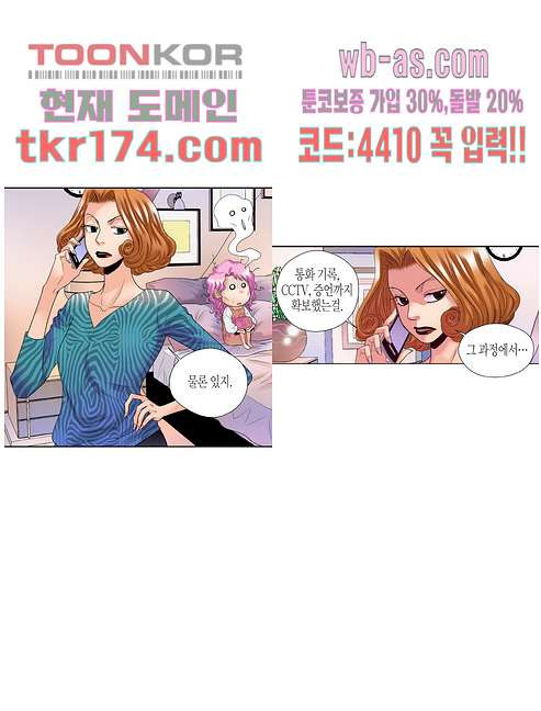 누나팬닷컴 67화 - 웹툰 이미지 13