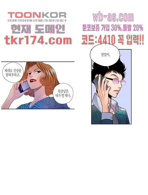 누나팬닷컴 67화 - 웹툰 이미지 15