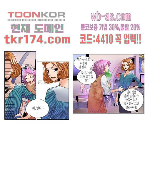 누나팬닷컴 67화 - 웹툰 이미지 16