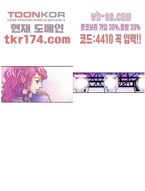 누나팬닷컴 67화 - 웹툰 이미지 19