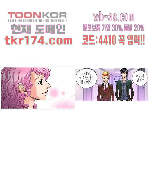 누나팬닷컴 67화 - 웹툰 이미지 20