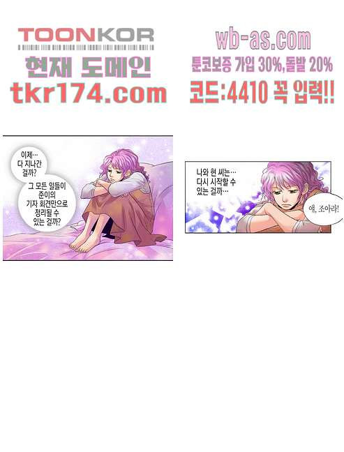 누나팬닷컴 67화 - 웹툰 이미지 29