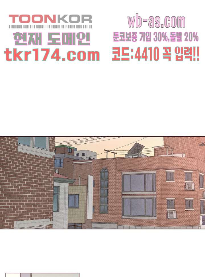 겨울과 봄사이 65화 - 웹툰 이미지 15