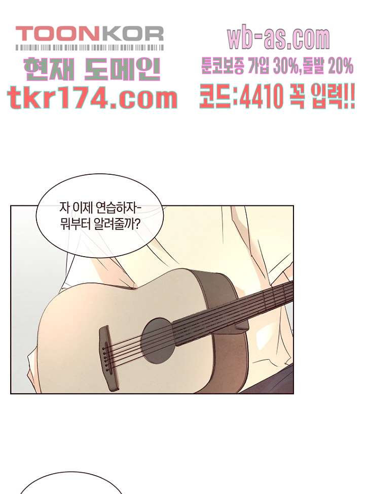 겨울과 봄사이 65화 - 웹툰 이미지 25