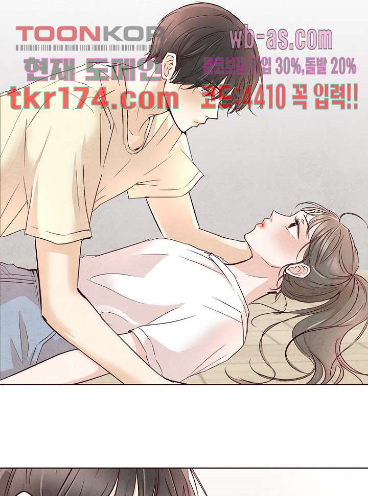 겨울과 봄사이 65화 - 웹툰 이미지 40