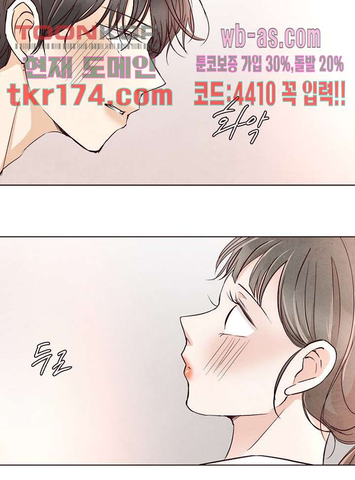 겨울과 봄사이 65화 - 웹툰 이미지 41