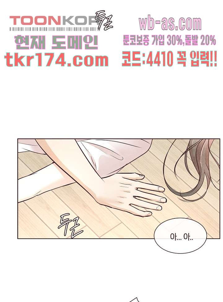 겨울과 봄사이 65화 - 웹툰 이미지 42