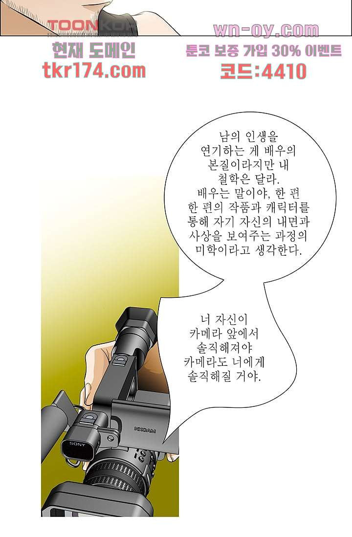 케덴독 59화 - 웹툰 이미지 24