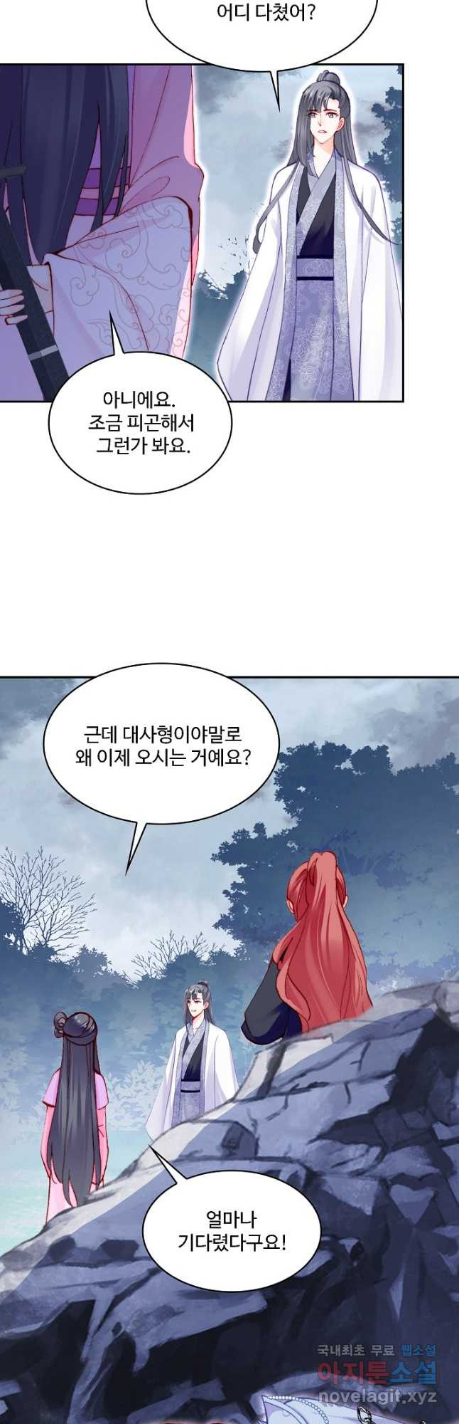 미남 폭군과 미식가 공주님 58화 - 웹툰 이미지 29