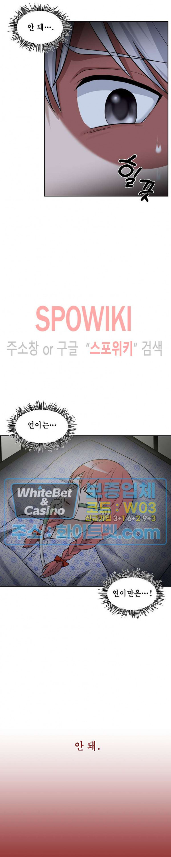 개신령님과의 49일 40화 - 웹툰 이미지 39