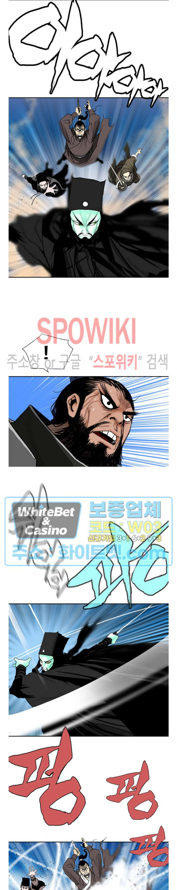 무결 51화 - 웹툰 이미지 2