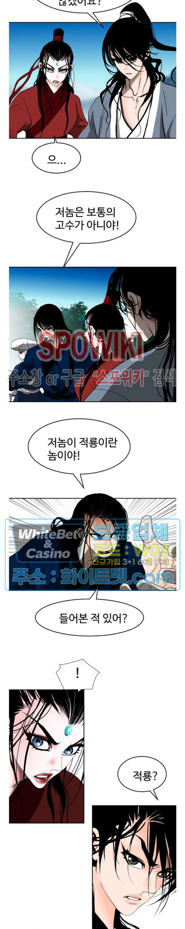 무결 51화 - 웹툰 이미지 22