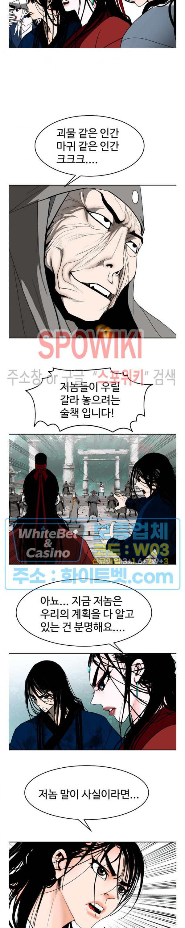 무결 52화 - 웹툰 이미지 3